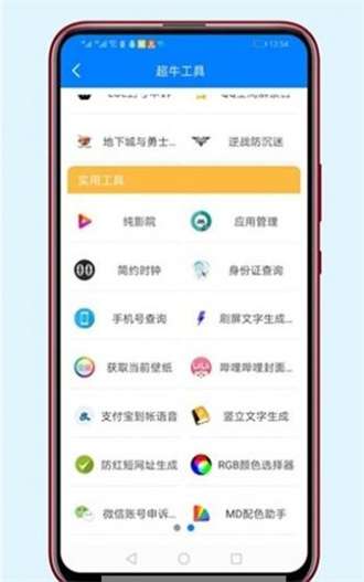 胖崽软件库 免费版截图