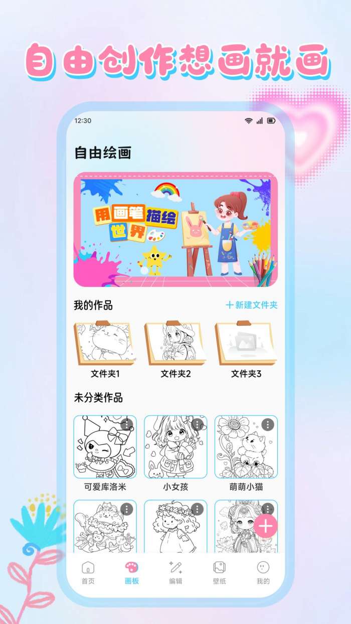 心灵手巧截图