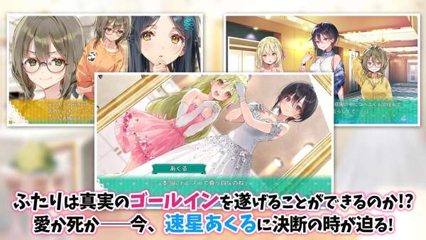 一生推不如一生恋 官方版截图