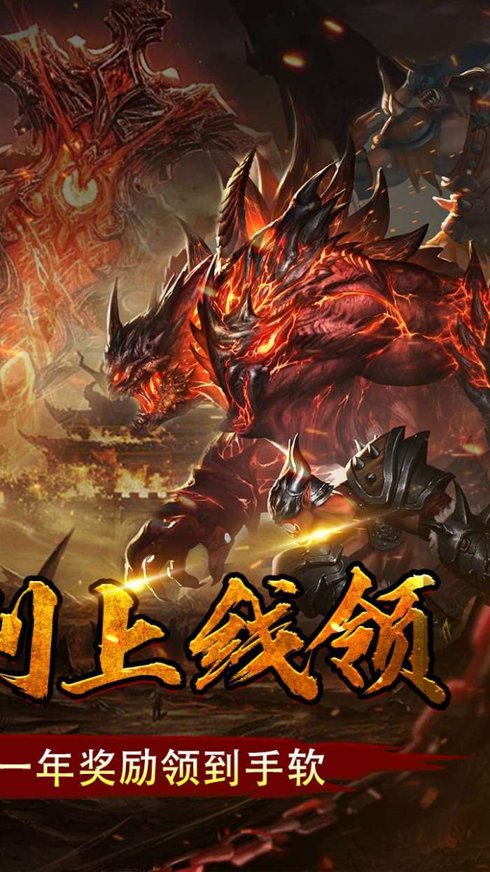 开天霸兵（天魔专属送红包）截图