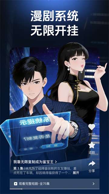 香果免费短剧 最新版截图