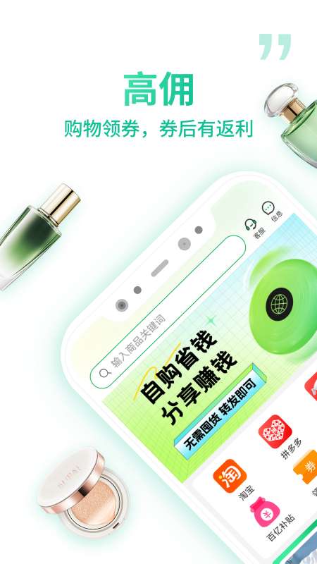 微享集截图