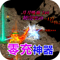 合战天下(0充神宠神器) v1.1.0