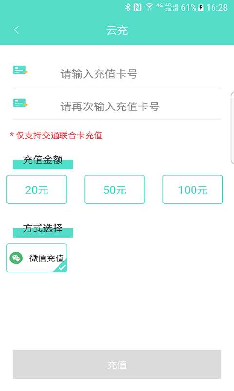 怀化行截图