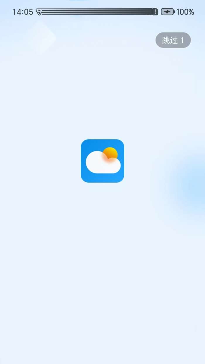 天气小站 纯净版截图