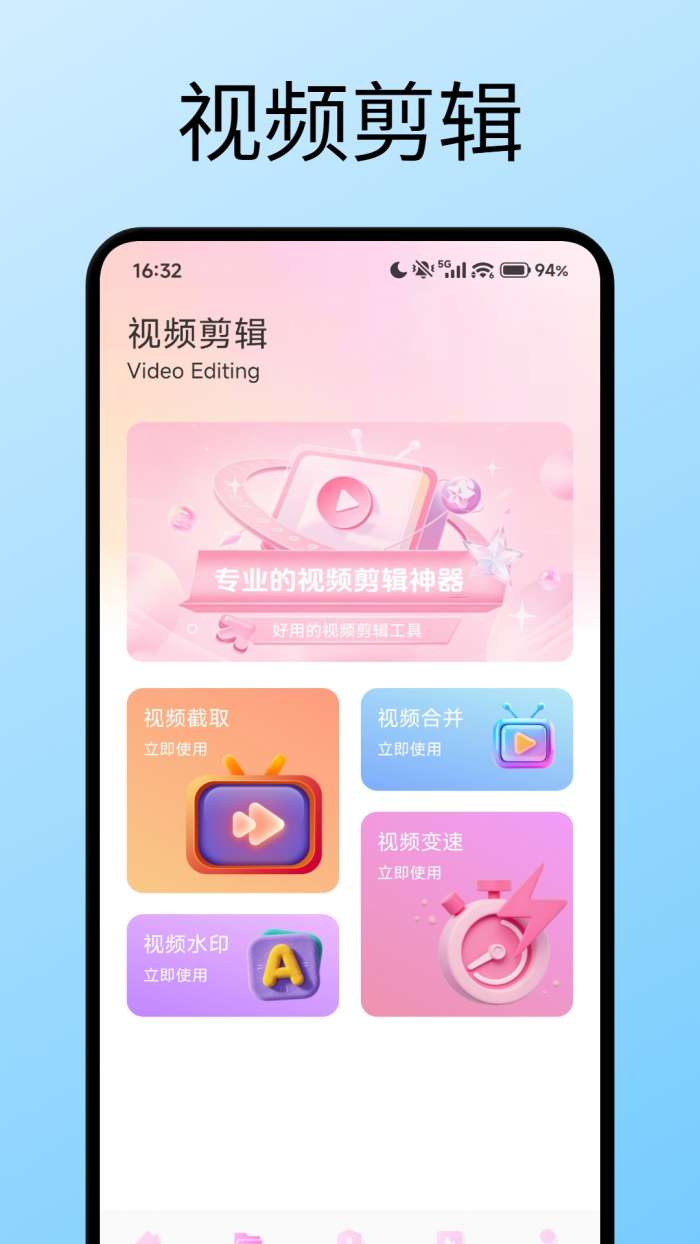枕星视频截图