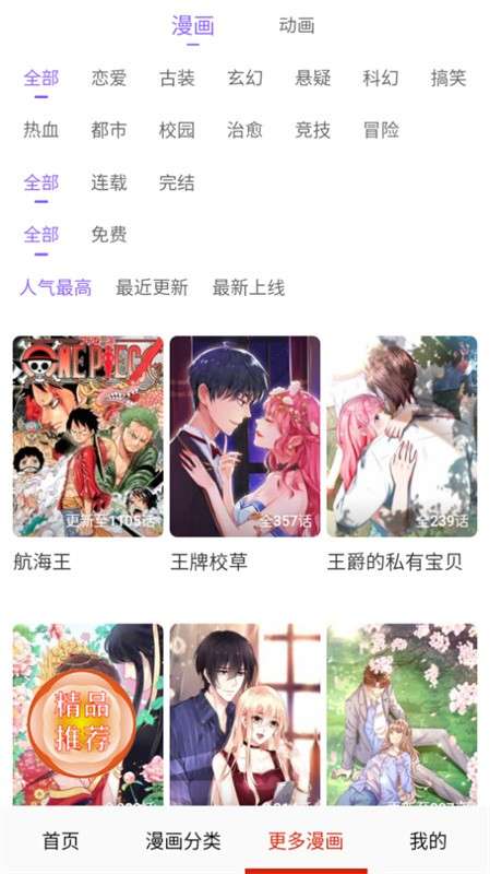 desire漫画 在线阅读截图