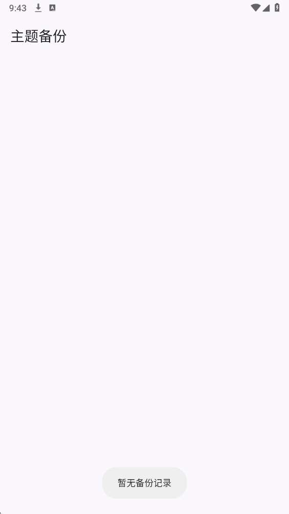 跑路科技 2026最新版截图