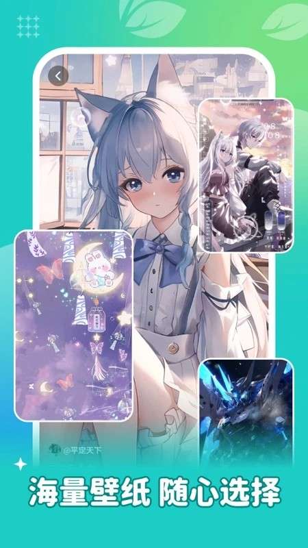 青藤壁纸 纯净版截图