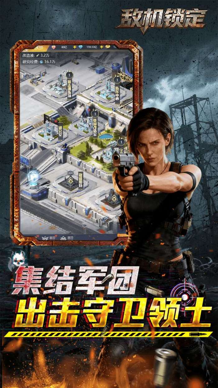 敌机锁定(3.5折爆炸福利版本)截图