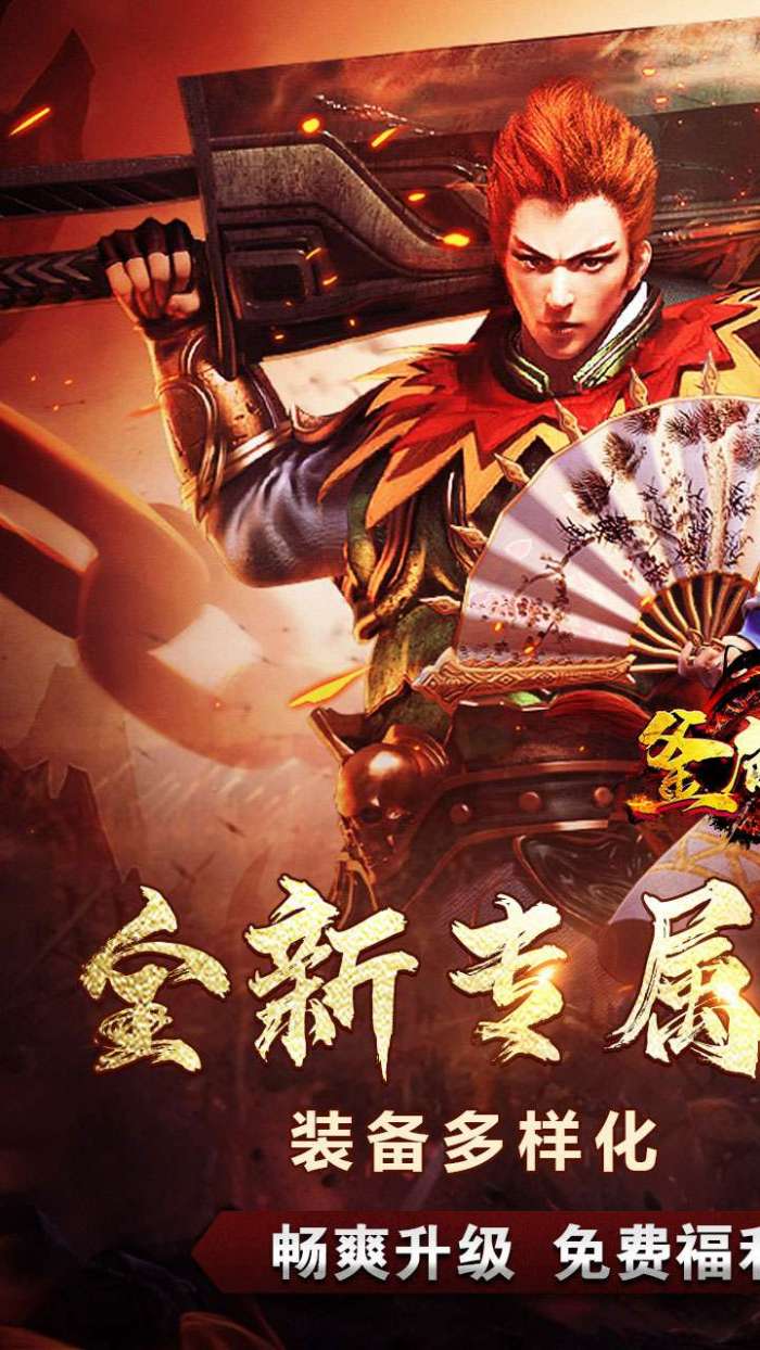 釜底抽薪（攻速专属神器送充）截图