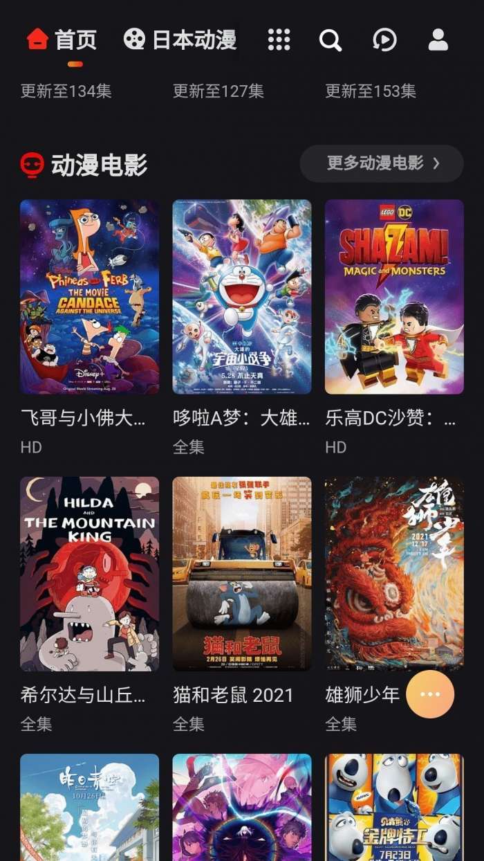 mx动漫 免费官方正版截图