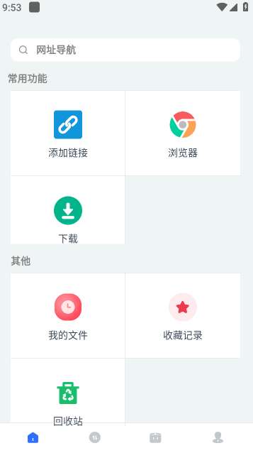 二驴下载 手机版截图