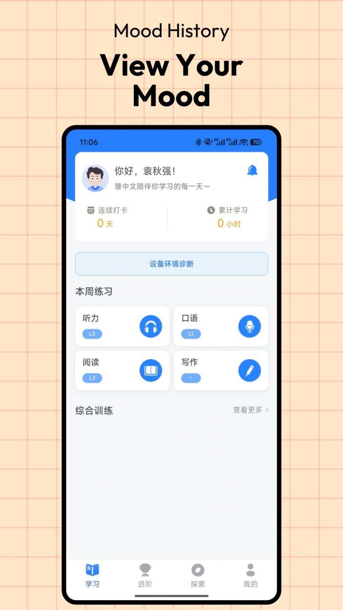 慧中文截图