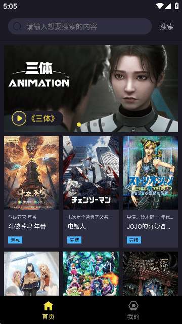 橘漫 2026最新版截图