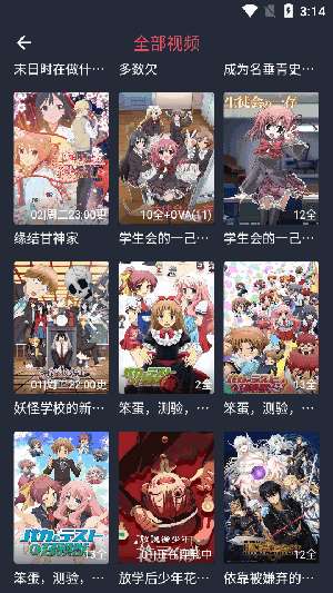 动漫共和国 官方在线观看截图