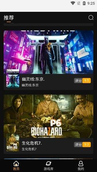 起飞云游戏 无限时长截图