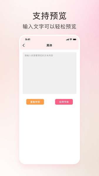 艺术字体转换器截图