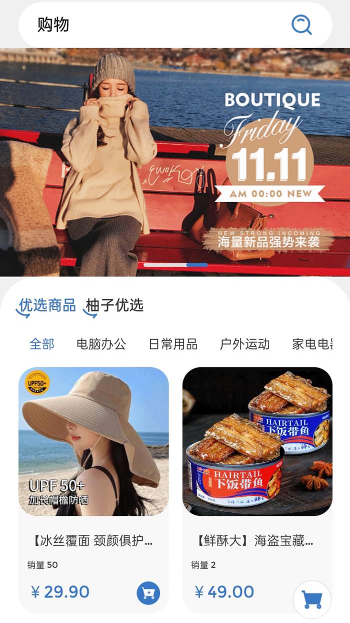 小柚子截图
