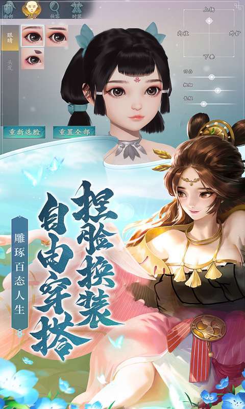 幻世九歌(10倍返利)截图