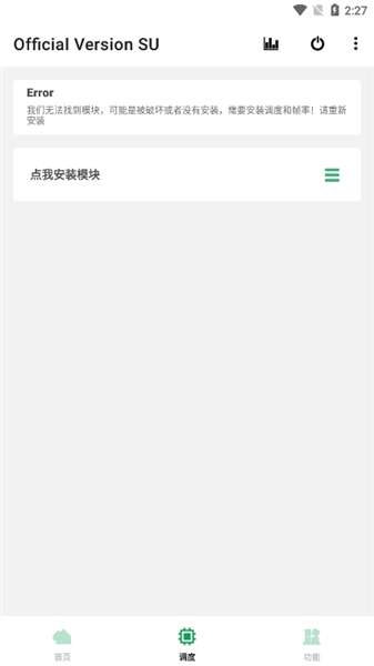 玩机百宝箱 2026最新版截图