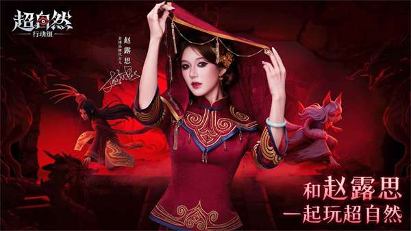 《超自然行动》 官网下载安装截图