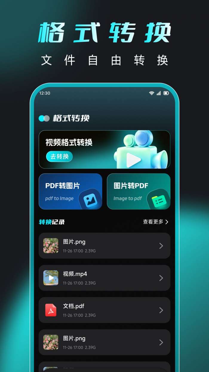 向飞讯连截图