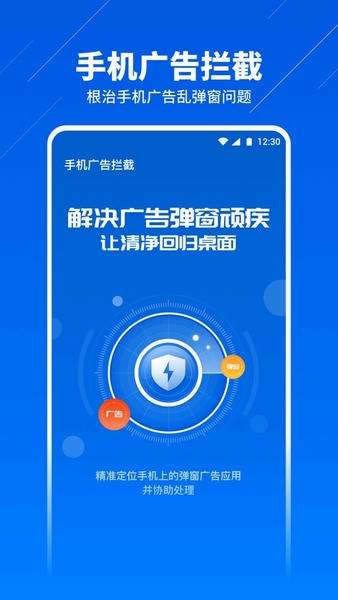 蓝盾安全卫士 最新版截图