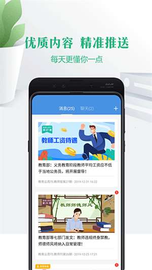 云校家 app平台登录入口截图