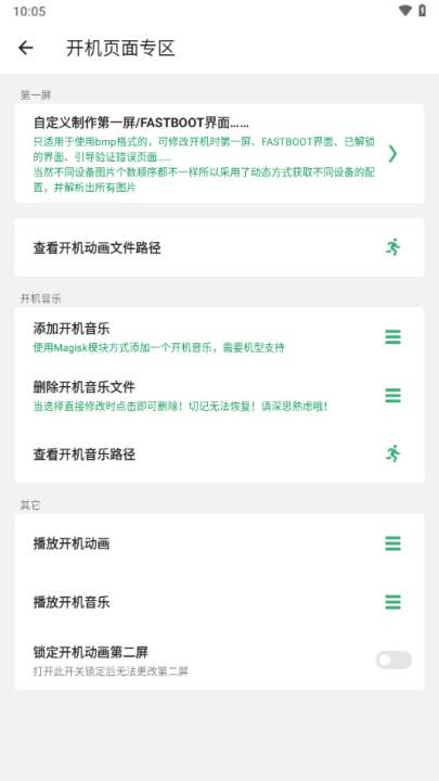 搞机助手 官方正版截图