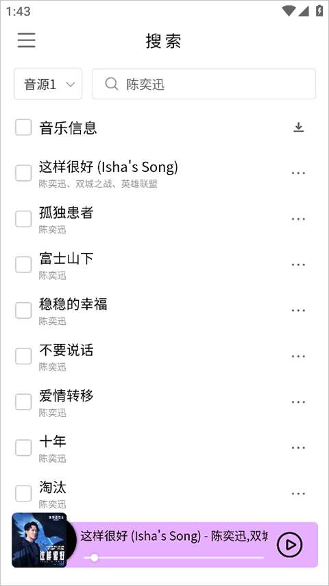KHMD音乐 旧版本截图