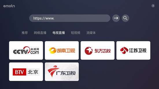 Emotn Browser 电视浏览器截图