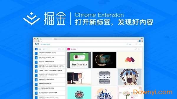 chrome 掘金插件截图