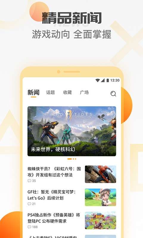 天翼云游戏 小度版截图