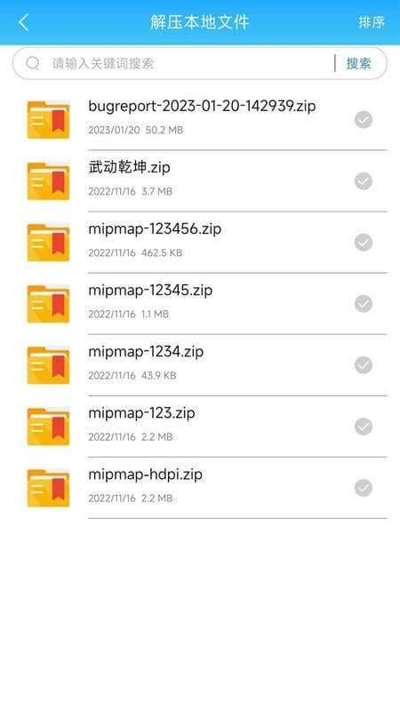 天天小说 txt下载入口截图