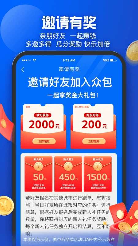 蜂鸟众包 2025最新版截图