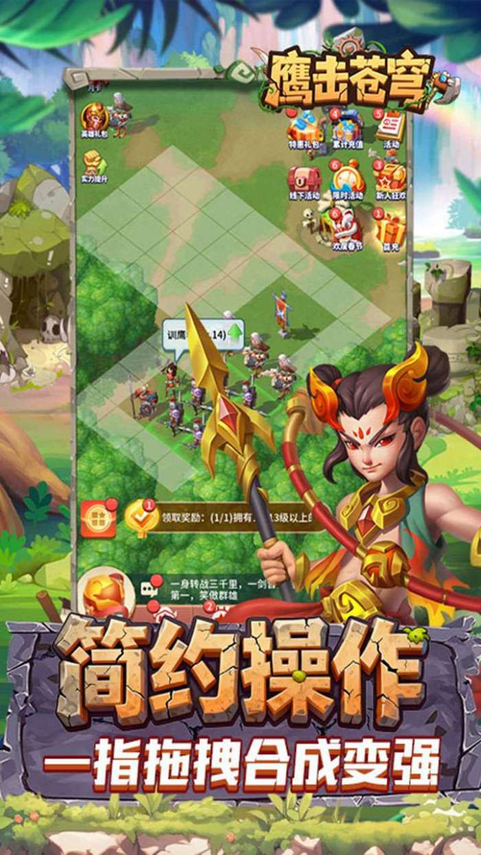 鹰击苍穹（征服与文明0.1折）截图