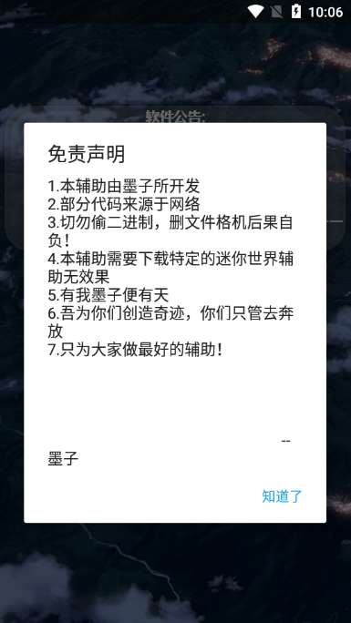 少羽直装科技截图