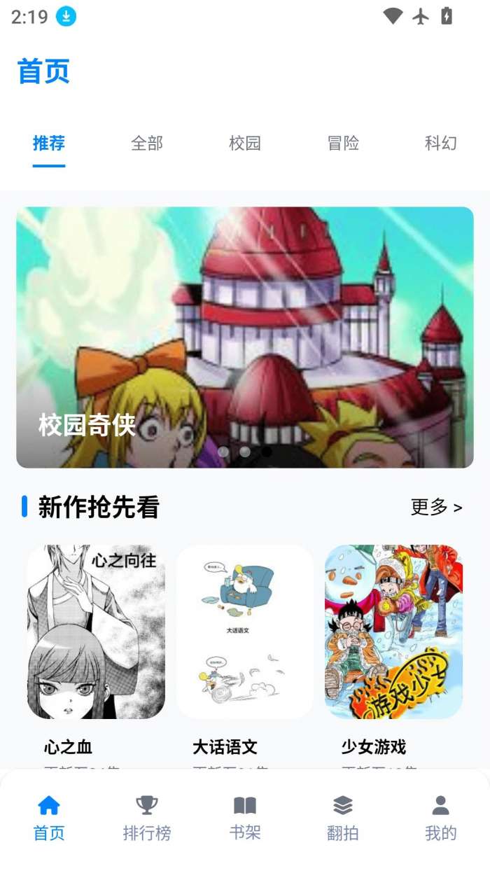 三号动漫乐园 免费观看截图