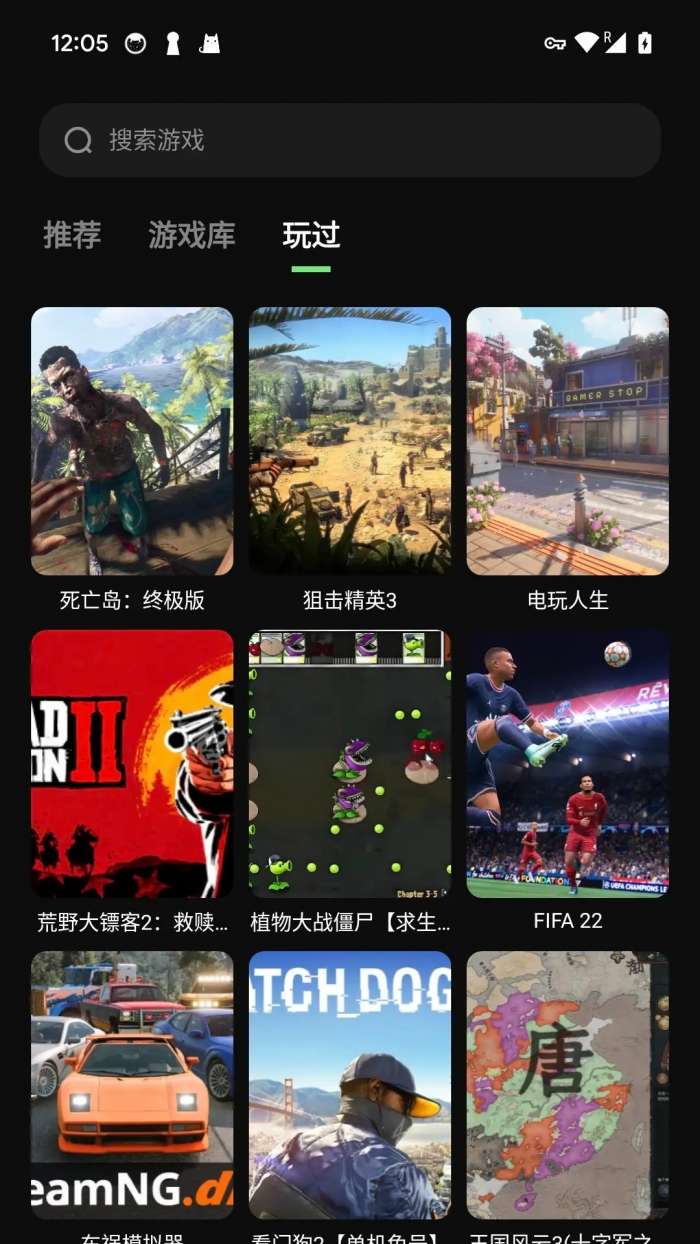 西瓜云游 2026最新版截图