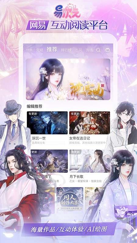 易次元 官网入口截图