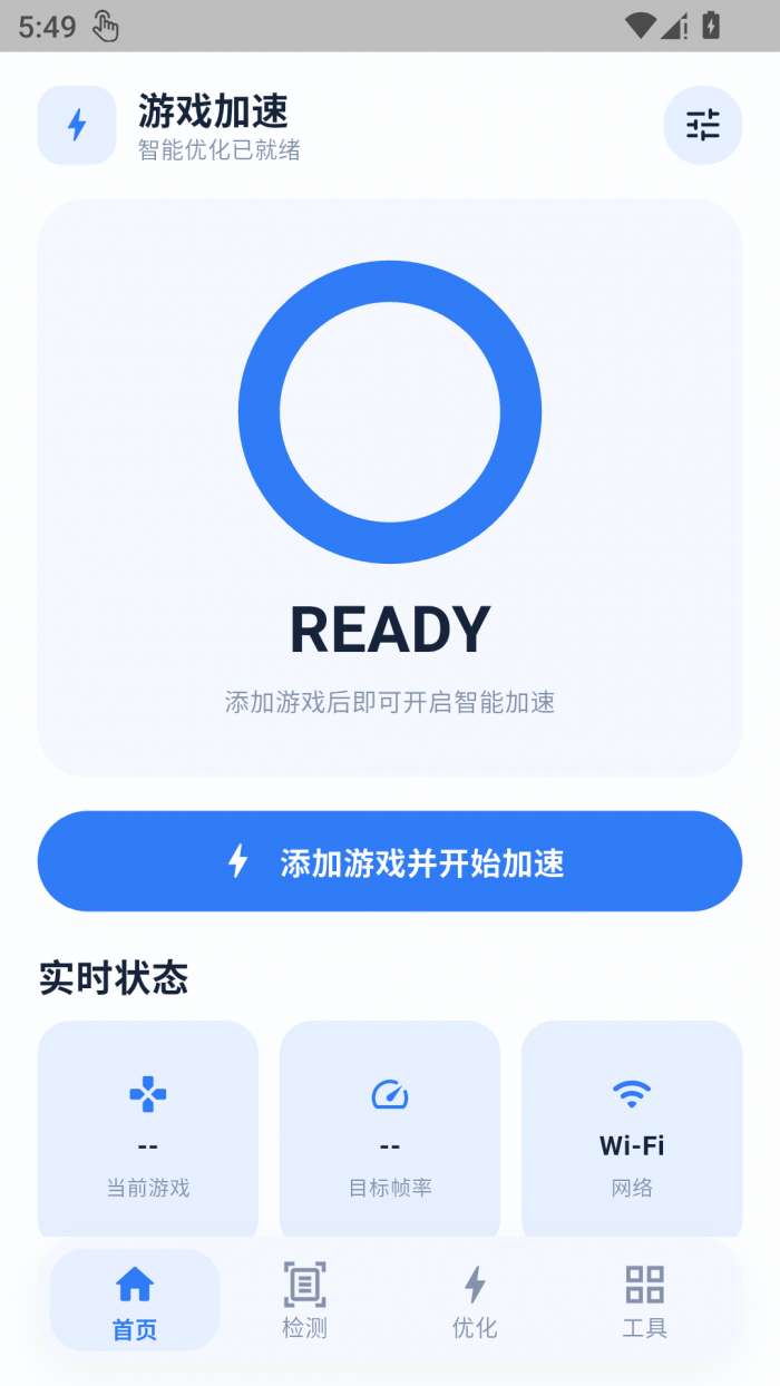 冷眸画质怪兽lite截图