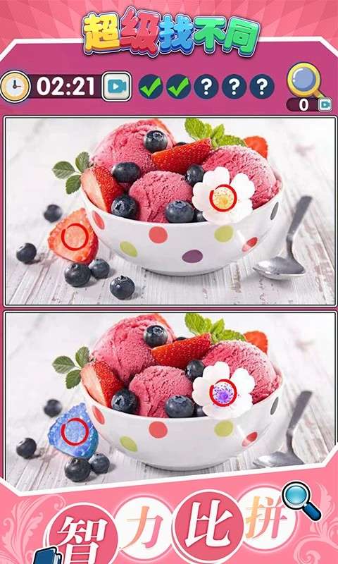 超级找不同 免广告版截图