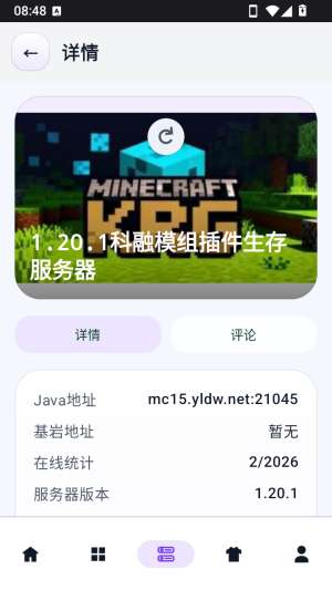 麦块迷 2026最新版截图