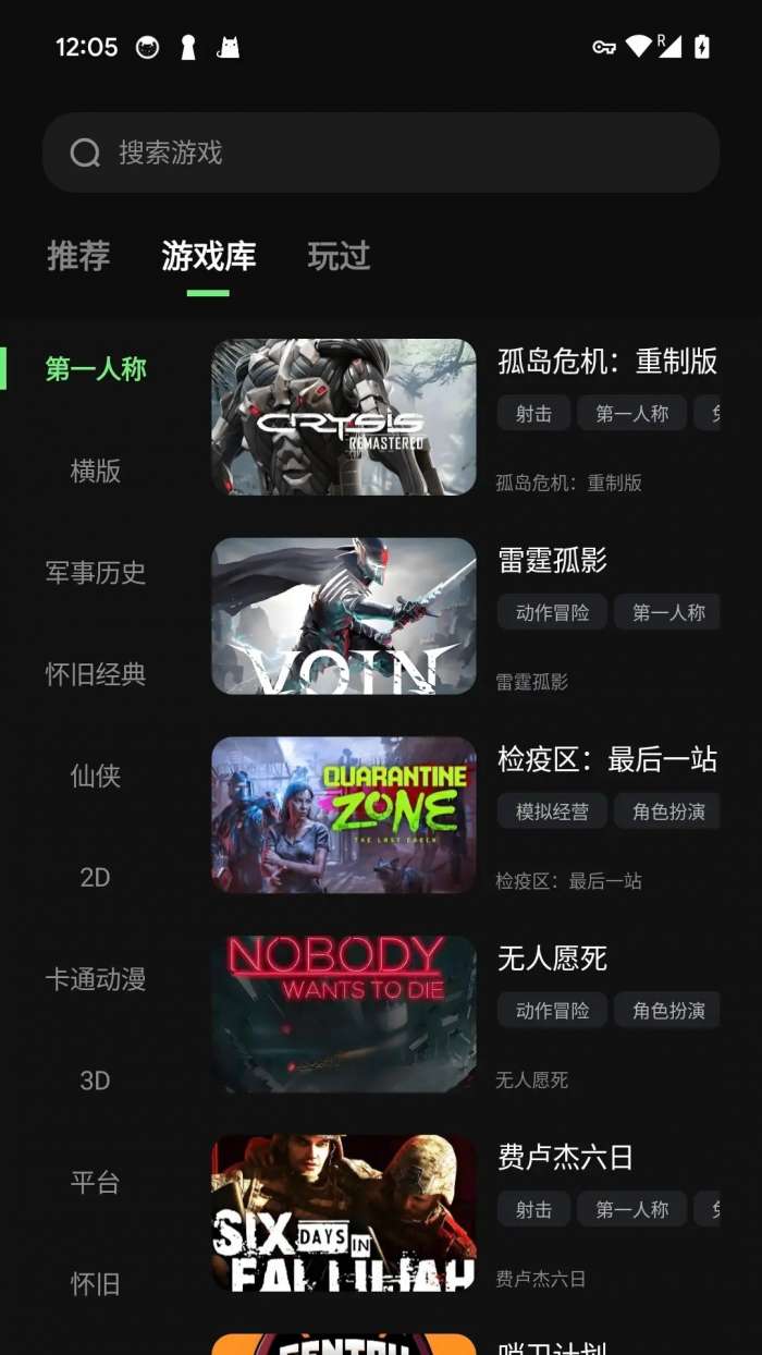 西瓜云游 2026最新版截图