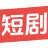 今日免费短剧 v1.0.6