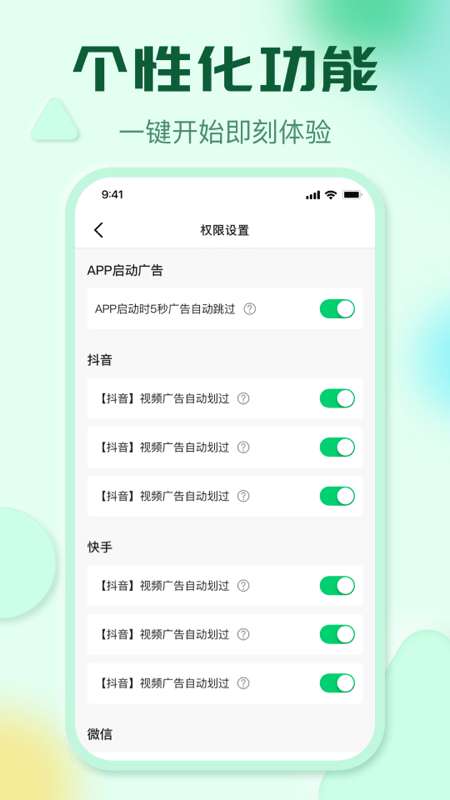 李跳跳 官方正版2025截图