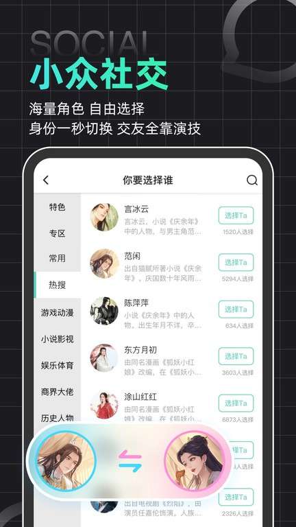 名人朋友圈 安卓版截图