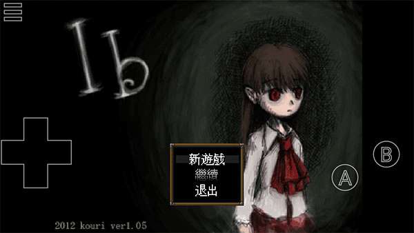 Ib恐怖美术馆 全解锁安卓版截图