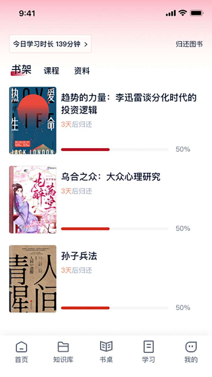 全民阅读空间截图